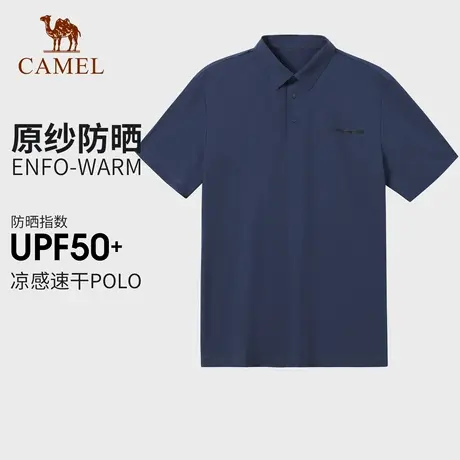 骆驼户外速干T恤男春夏翻领短袖抗皱POLO衫冰感透气防晒速干上衣图片