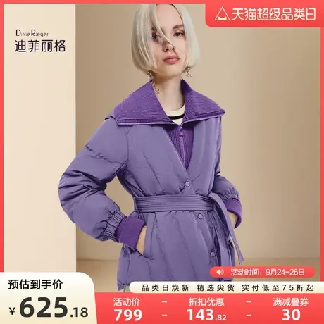 迪菲丽格冬季2023新款女装紫色针织羽绒服保暖轻薄修身系带厚外套商品大图