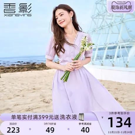 香影紫色温柔风裙子女夏季2023新款花边v领泡泡袖收腰仙女连衣裙图片