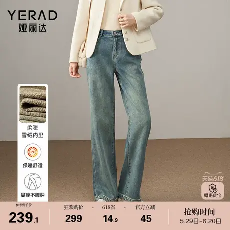 娅丽达蛋奶酥雪绒阔腿裤复古宽松显瘦牛仔女裤2024冬季新款直筒裤商品大图