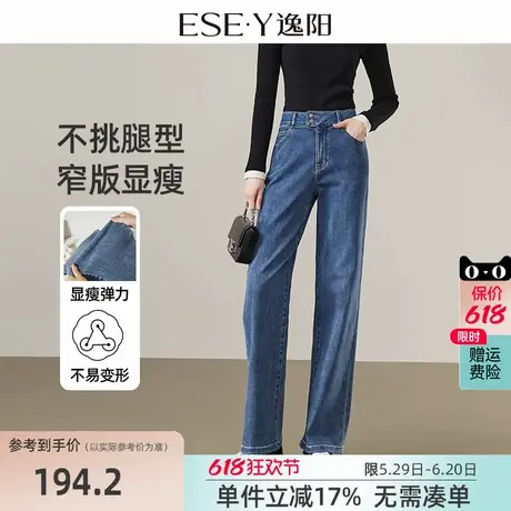 逸阳直筒牛仔裤女2025年春季新款高腰宽松遮肉显瘦窄版阔腿长裤子商品大图