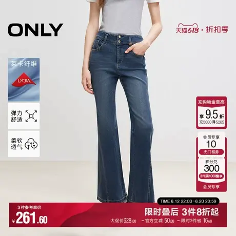 ONLY冬季时尚气质高腰修身微喇长裤牛仔裤女|124432033商品大图