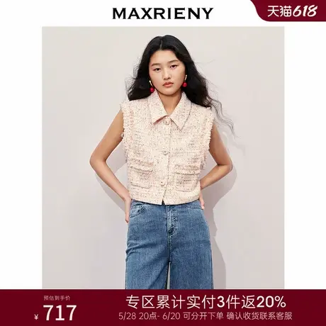 [3件8折]MAXRIENY甜美千金风花纱马甲2024秋冬新款马夹上衣女商品大图