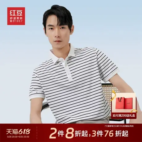 红豆男装polo衫短袖2025夏季男士棉条纹休闲半袖易打理上衣商品大图