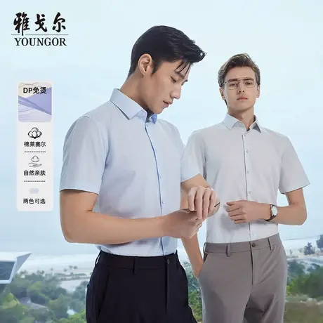 【格纹DP免烫】雅戈尔官方夏季新品商务休闲通勤衬衣短袖衬衫男商品大图