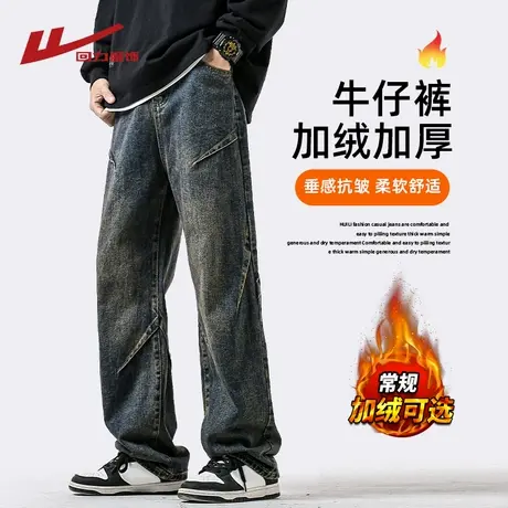 回力美式加绒牛仔裤男士秋冬季2024新款宽松加厚阔腿高街直筒裤子商品大图