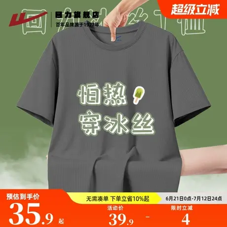 回力冰丝短袖男款夏季新款凉感休闲透气半袖t恤男生宽松外穿体恤K商品大图