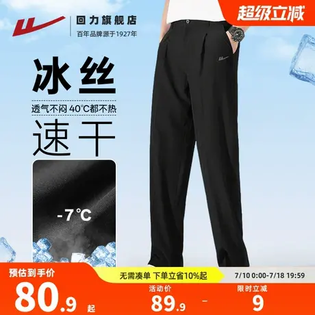 回力裤子男夏季透气黑色冰丝裤2025新款宽松垂感休闲运动速干裤GZ图片