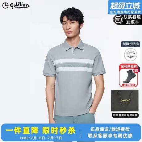 【弹力透气】金利来夏季新款男士短袖T恤男条纹休闲翻领POLO衫图片