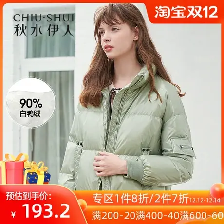 秋水伊人清仓羽绒服2021冬女装炸街韩版亮面立领显瘦INS短款外套图片