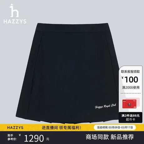 【明星同款】Hazzys哈吉斯2024夏季新品学院风针织百褶半身裙女商品大图