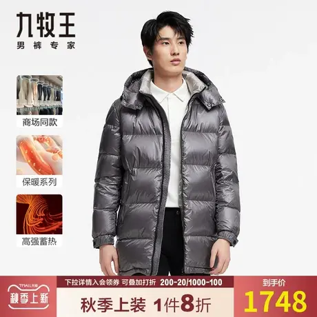 【专柜款-鹅绒】九牧王男装加厚羽绒服冬季厚款保暖外套JP5B53017图片