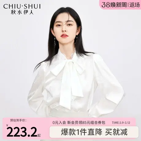 秋水伊人新中式衬衫白色2024春新款女装长袖上衣高级法式飘带衬衣商品大图