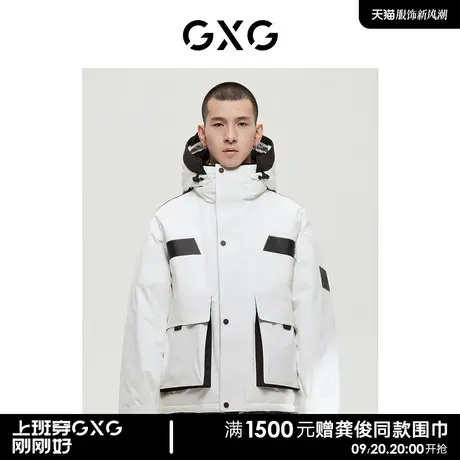 【三明治羽绒】GXG男装商场同款都市户外系列羽绒服22年冬季新品图片