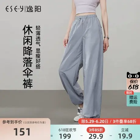 逸阳休闲降落伞工装裤女2025年夏浅色轻薄防晒垂感抽绳两穿阔腿裤商品大图