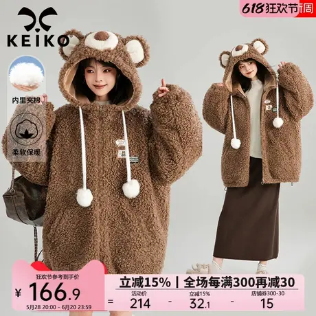 KEIKO[夹棉/保暖]可爱棕熊连帽羊羔毛外套24冬季加厚加绒棉服棉袄商品大图
