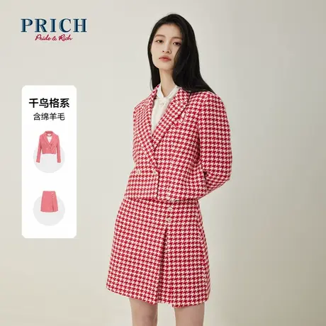 PRICH商场同款西装秋冬新款绵羊毛外套半身裙搭配套装女商品大图