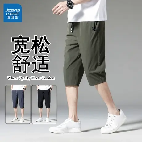 GL真维斯七分裤男夏季2025新款薄款跑步运动短裤宽松中裤休闲裤子图片