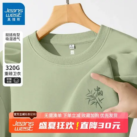 GV真维斯果绿色卫衣男款春秋季新款潮流中国风宽松休闲圆领外套B商品大图