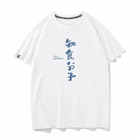 秀洛知食分子 夏季短袖T恤商品大图