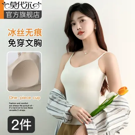 冰丝吊带背心女内搭2024新夏外穿带胸垫美背文胸一体白色无痕上衣图片