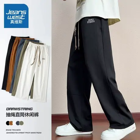 NW真维斯裤子男款夏季薄款宽松高端直筒垂感休闲长裤运动卫裤男士商品大图