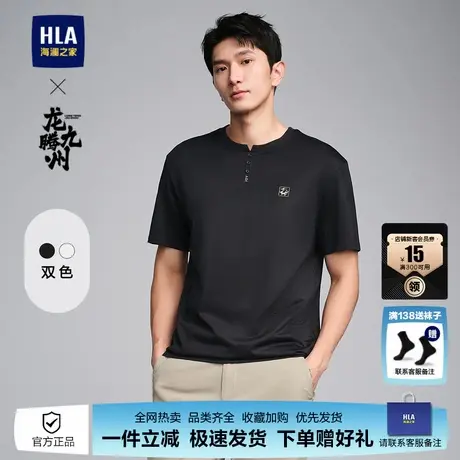 HLA/海澜之家龙腾九州IP系列短袖T恤春夏撞色印花圆领短袖男图片