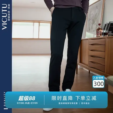 VICUTU威可多男士休闲裤舒适弹力亲肤裤子商务百搭黑色长裤图片
