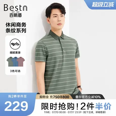 百斯盾男装短袖Polo衫2025夏款舒适透气凉爽舒适男T恤图片