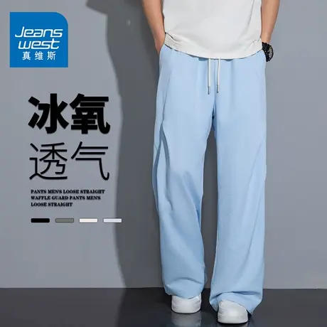GQ真维斯冰丝薄款裤子男士夏季工装裤阔腿直筒修身显瘦休闲长裤潮商品大图