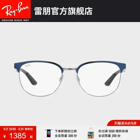 RayBan雷朋光学镜架金属不规则男女近视镜框0RX8422🤟商品大图