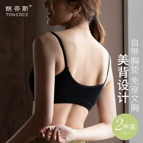 美背内衣女小胸聚拢u型收副乳防下垂胸罩文胸无钢圈抹胸无痕背心商品大图