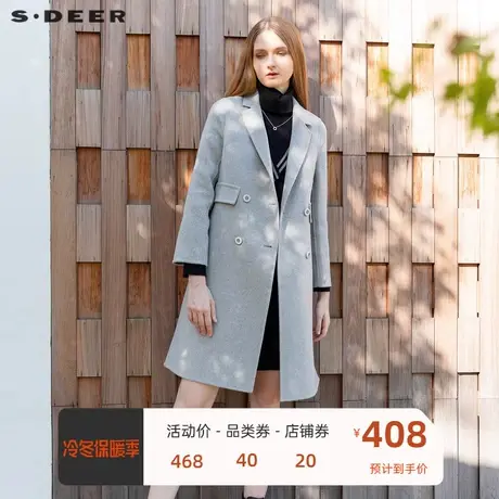sdeer圣迪奥女装西装领双排扣长款毛呢大衣S21461809图片