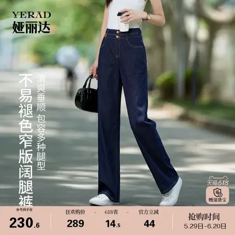 娅丽达防褪色薄款直筒牛仔裤女2025夏季新款宽松垂感窄版阔腿裤子商品大图