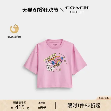 COACH/蔻驰奥莱女士棉质COSMIC COACH火箭印花短款T恤图片