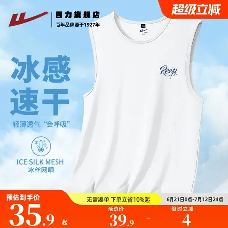 回力冰丝背心男生夏季2025新款凉感速干运动无袖t恤男士大码坎肩K图片