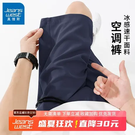 GV真维斯冰丝短裤男夏季2025新款父亲节礼物男士蓝色速干五分裤B图片