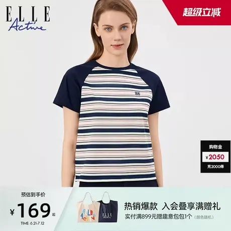 ELLE Active条纹撞色小众设计感短袖显瘦遮肉内搭打底衫短款t恤女图片