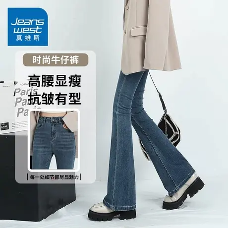 KZH真维斯复古牛仔裤女春季新款修身微喇裤高腰阔腿马蹄长裤春秋商品大图
