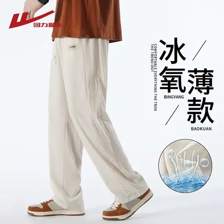 回力冰丝网眼速干裤男夏季薄款宽松直筒卫裤男生阔腿运动休闲长裤商品大图