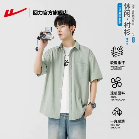 回力官方旗舰店短袖衬衫男款2025新款夏季男潮牌外套宽松休闲衬衣图片