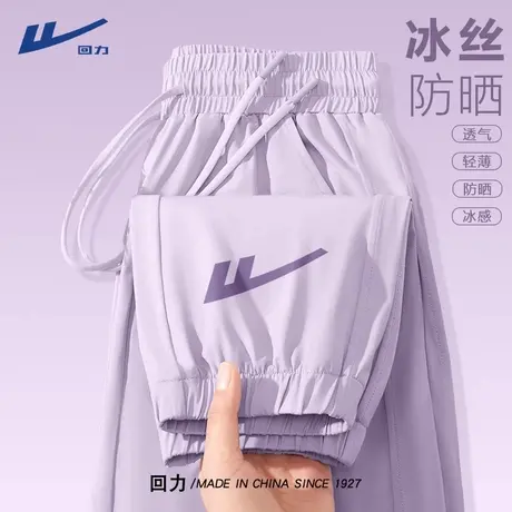 回力冰丝防晒裤女2025新款夏季小个子跑步健身休闲裤薄款运动裤A商品大图