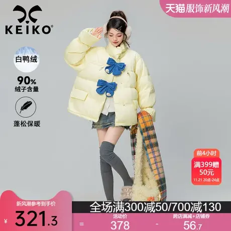 KEIKO蝴蝶结饰鹅黄色羽绒服2023冬季90%白鸭绒保暖加厚外套面包服图片