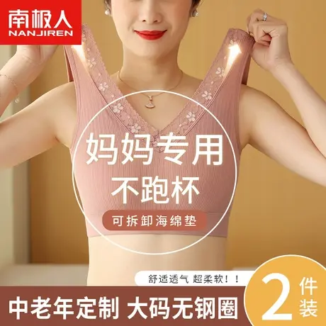 南极人妈妈内衣女纯棉无钢圈文胸背心式夏季薄款无痕中老年胸罩新商品大图