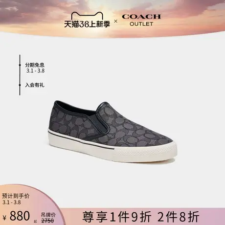 COACH/蔻驰奥莱男士套穿滑板运动鞋图片