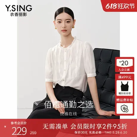 衣香丽影白色木耳边短袖衬衫女2025年夏季新款减龄泡泡袖法式上衣图片