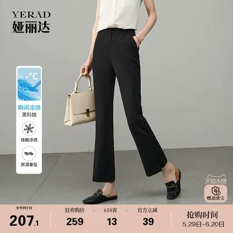 娅丽达黑色微喇裤女夏季休闲裤子2025新款小个子西裤冰凉感喇叭裤商品大图