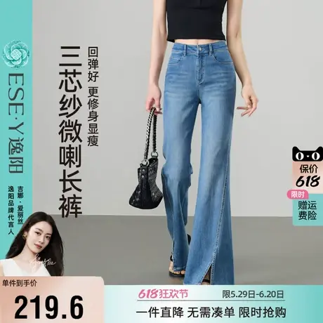 逸阳三芯纱喇叭牛仔裤女2025夏季新款高腰弹力开叉显瘦微喇长裤子商品大图