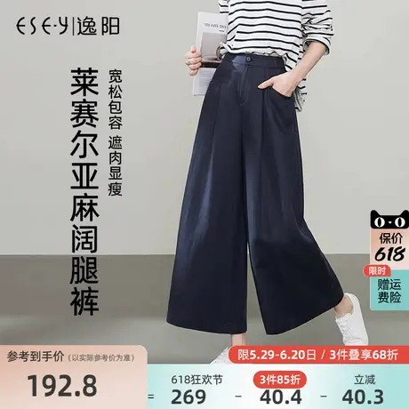 逸阳2025年夏新款九分亚麻裙裤女高腰透气淡人穿搭显瘦小个子裙裤商品大图