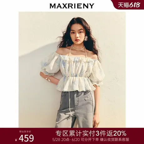 [3件8折]MAXRIENY优雅浪漫感一字肩雪纺衫25夏收腰上衣航海系穿搭图片